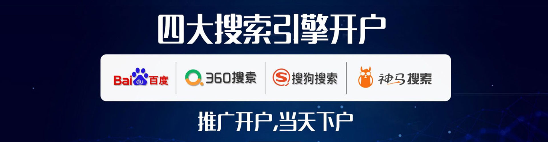 临西百度怎么推广